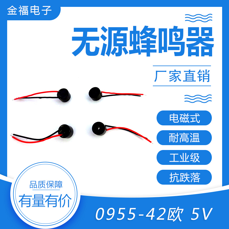 0955 42歐 5V